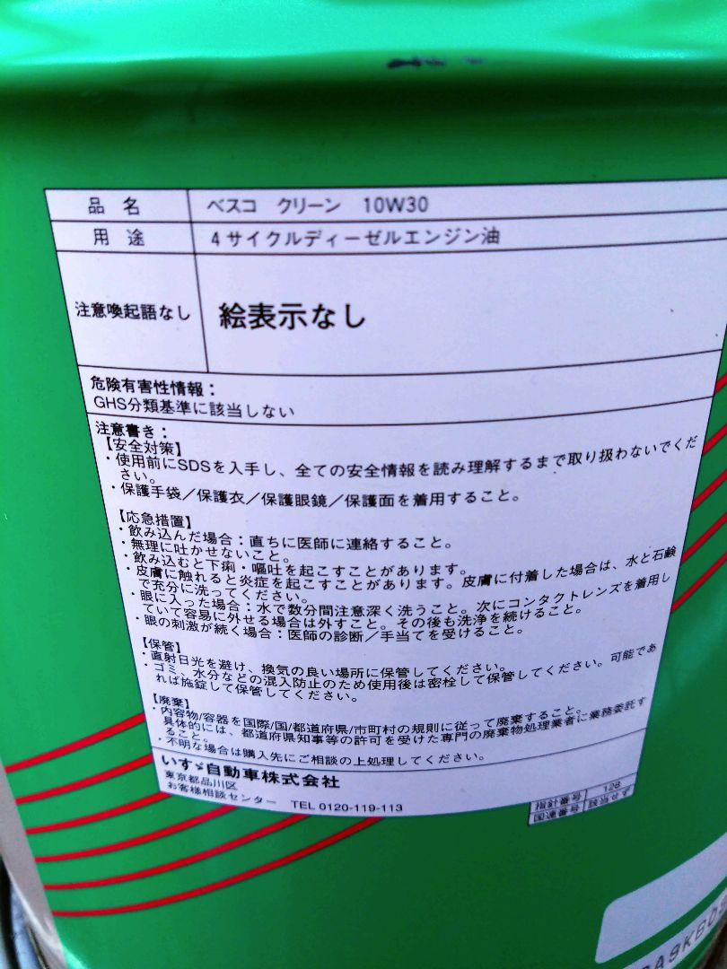 10W30 4サイクルエンジンオイル