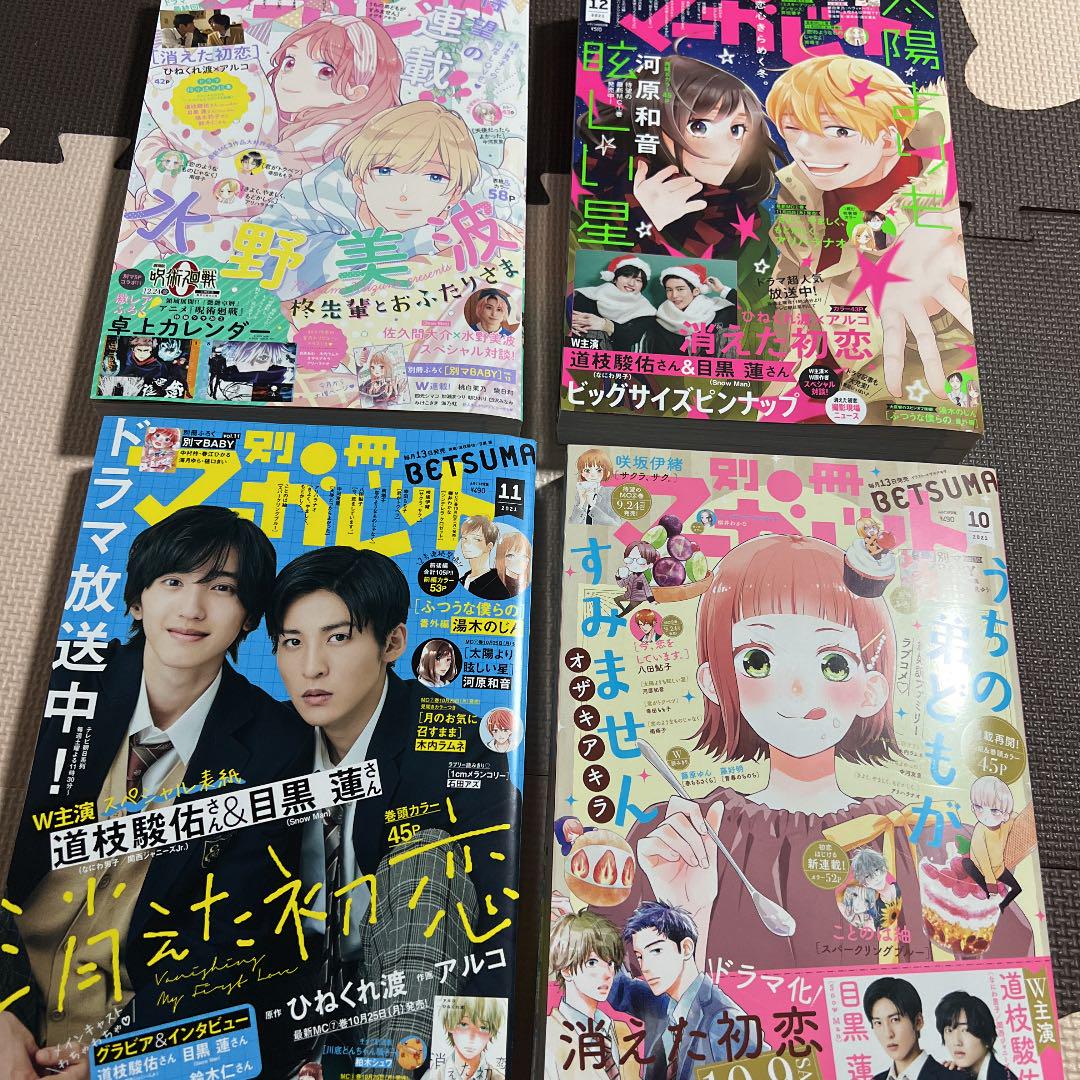 別冊マーガレット まとめ売り 別冊マーガレット まとめ売り