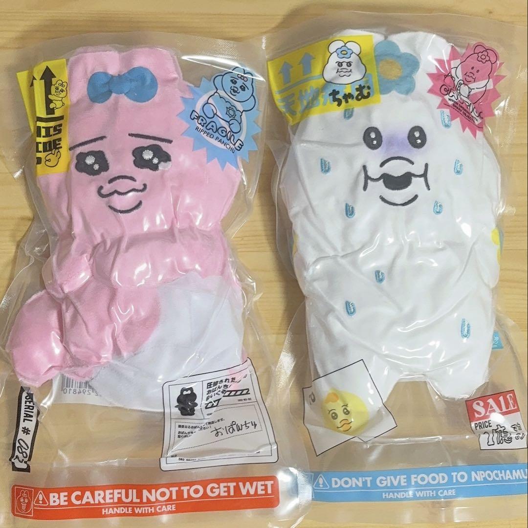 おぱんちゅうさぎ んぽちゃむ 圧縮出荷中!? ぬいぐるみ 2種