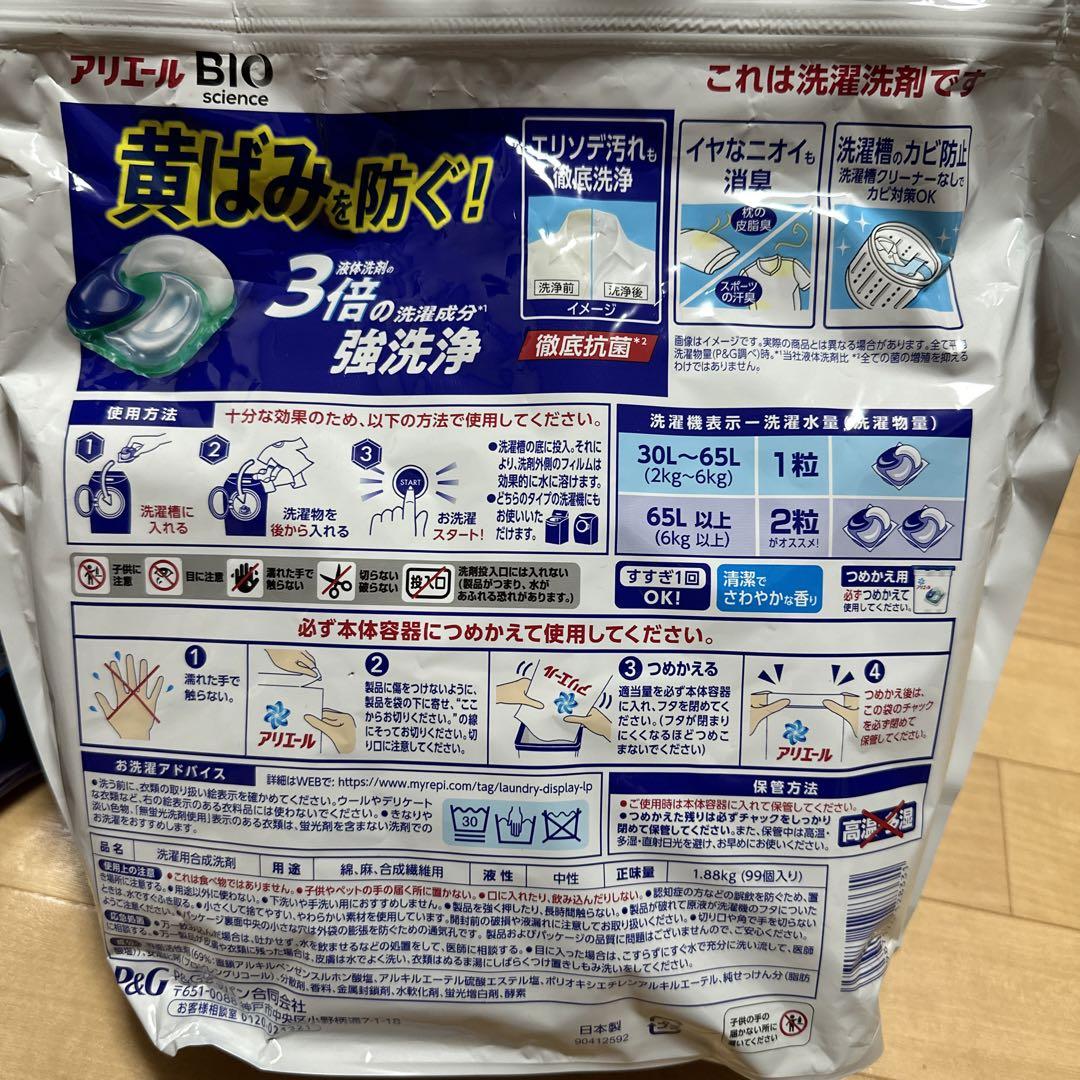 5袋セット】 アリエール ジェルボール 99個入り g