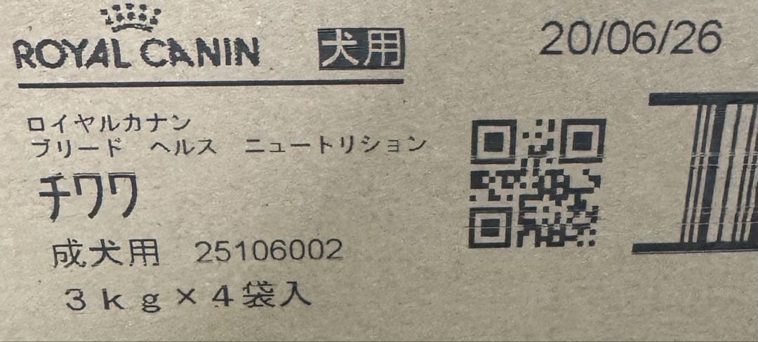 ROYAL CANIN チワワ ドライフード 12kg