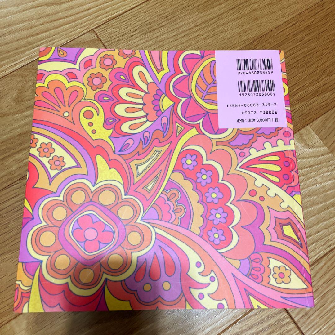 サイケデリック パターン デザイン Popdelic patterns 60's