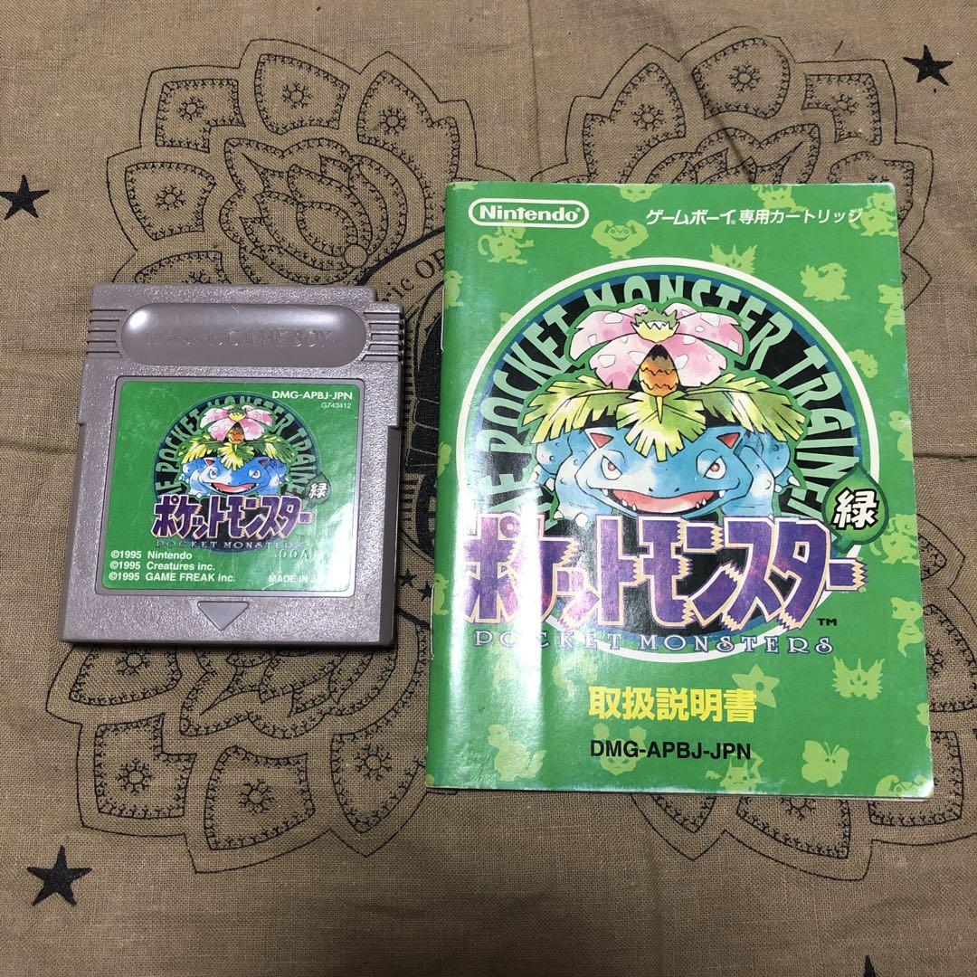 ポケットモンスター 緑 ゲームボーイ