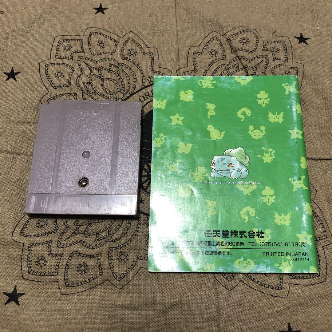 ポケットモンスター 緑 ゲームボーイ