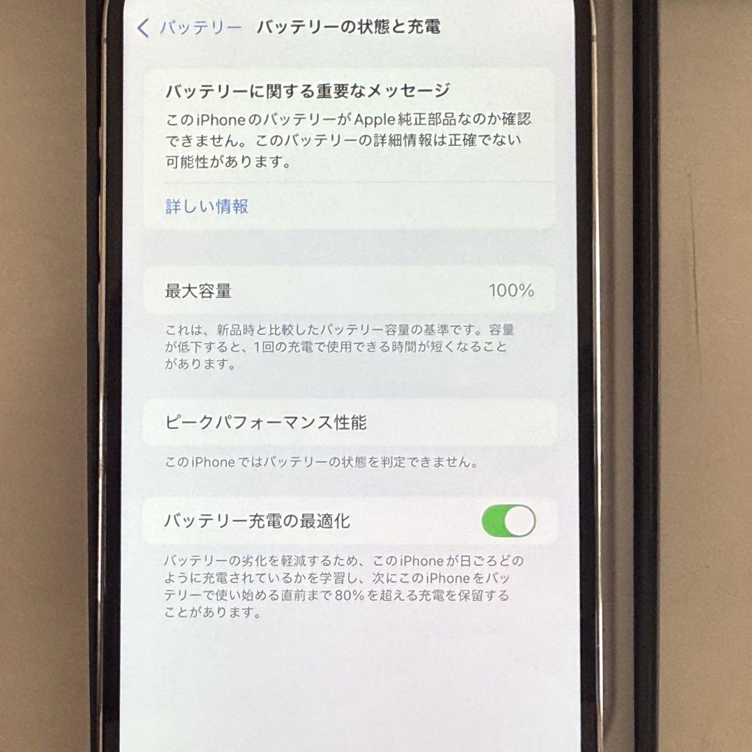 iPhone13ProMax 128GB シルバー　バッテリー100%