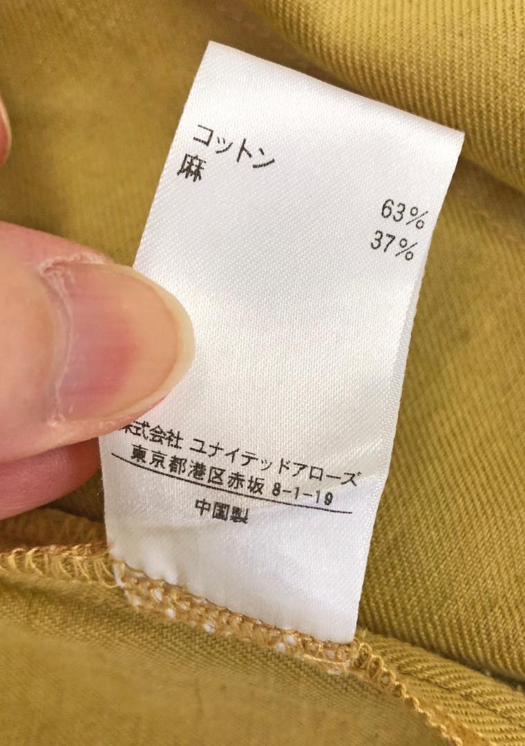 純正値下 ユナイテッドアローズ コットンリネン ラップスカート ベージュ 純正値下 ユナイテッドアローズ コットンリネン ラップスカート ベージュ