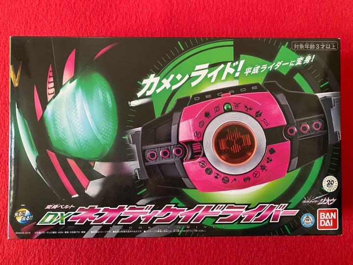 新色追加! 仮面ライダージオウ DXネオディケイドライバー:楽天市場 -www.commercialbank-cm.com 新色追加! 仮面ライダージオウ DXネオディケイドライバー:楽天市場 -www.commercialbank-cm.com