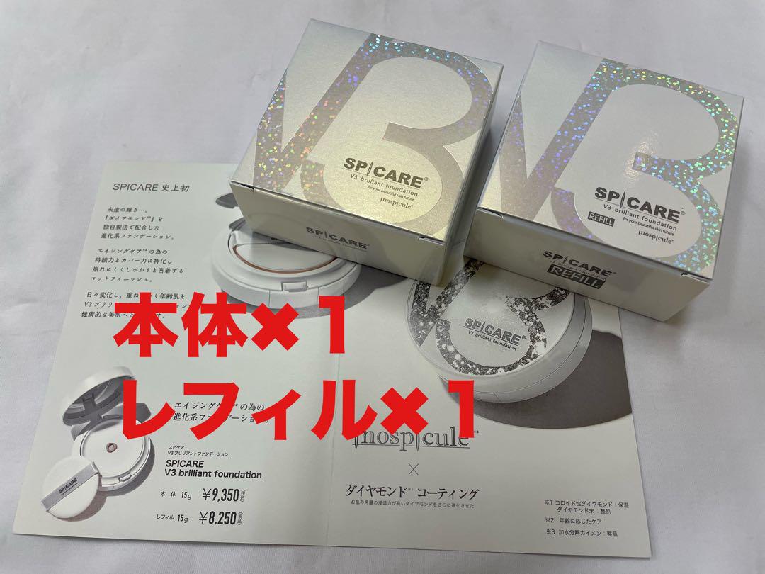 Ｖ３ブリリアントファンデーション　本体・レフィル　各１ 7,600円