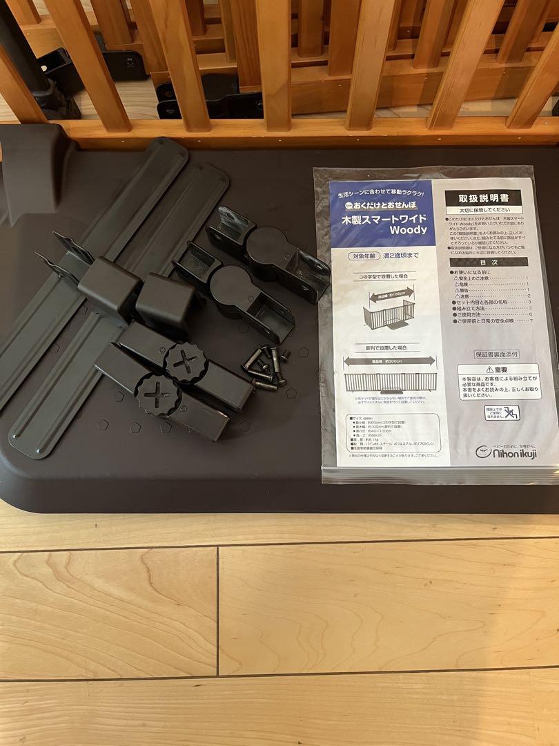 Keena様へ 木製 スマートワイド woody ＊ 日本育児 ベビーガード