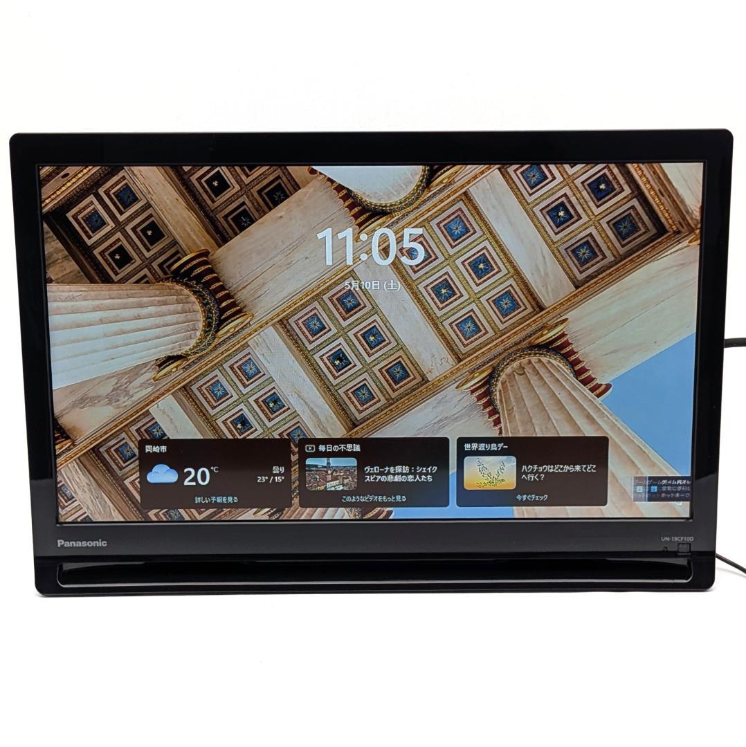 Panasonic プライベートビエラ モニター部 UN-19CF10D Panasonic プライベートビエラ モニター部 UN-19CF10D テレビ