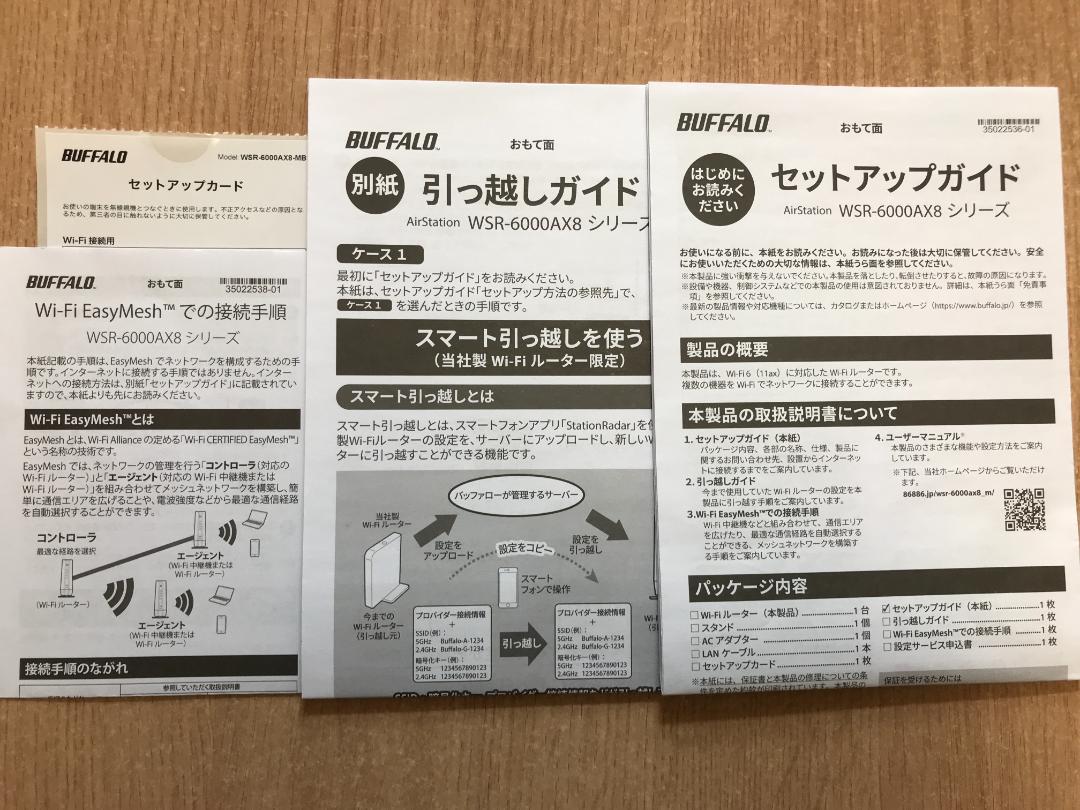 BUFFALO Wi-Fi 6 ルーター WSR-6000AX8-MB