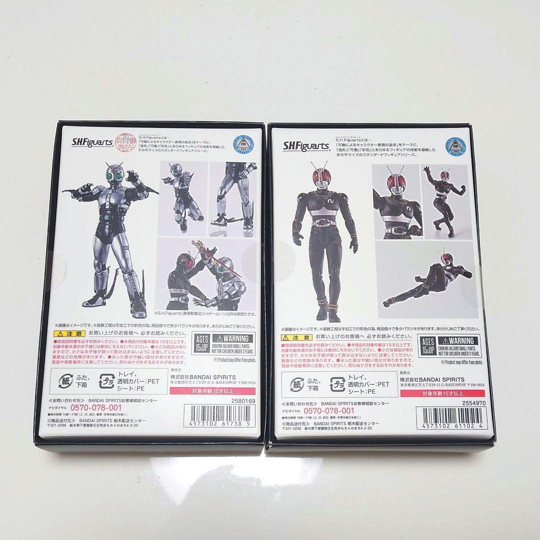 お得な２体セット 真骨彫製法 仮面ライダーBLACK シャドームーン 新品未開封