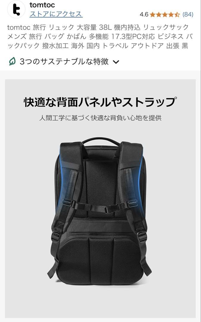 tomtoc Navigator T67 バックパック