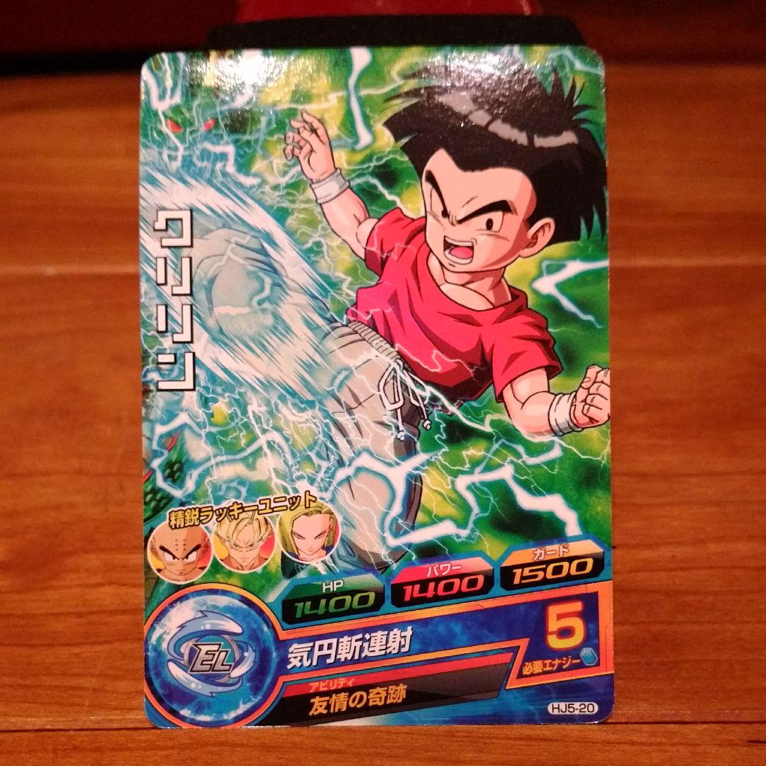 メルカリ スーパードラゴンボールヒーローズ クリリン Hj5 333 中古や未使用のフリマ メルカリ スーパードラゴンボールヒーローズ クリリン Hj5 333 中古や未使用のフリマ