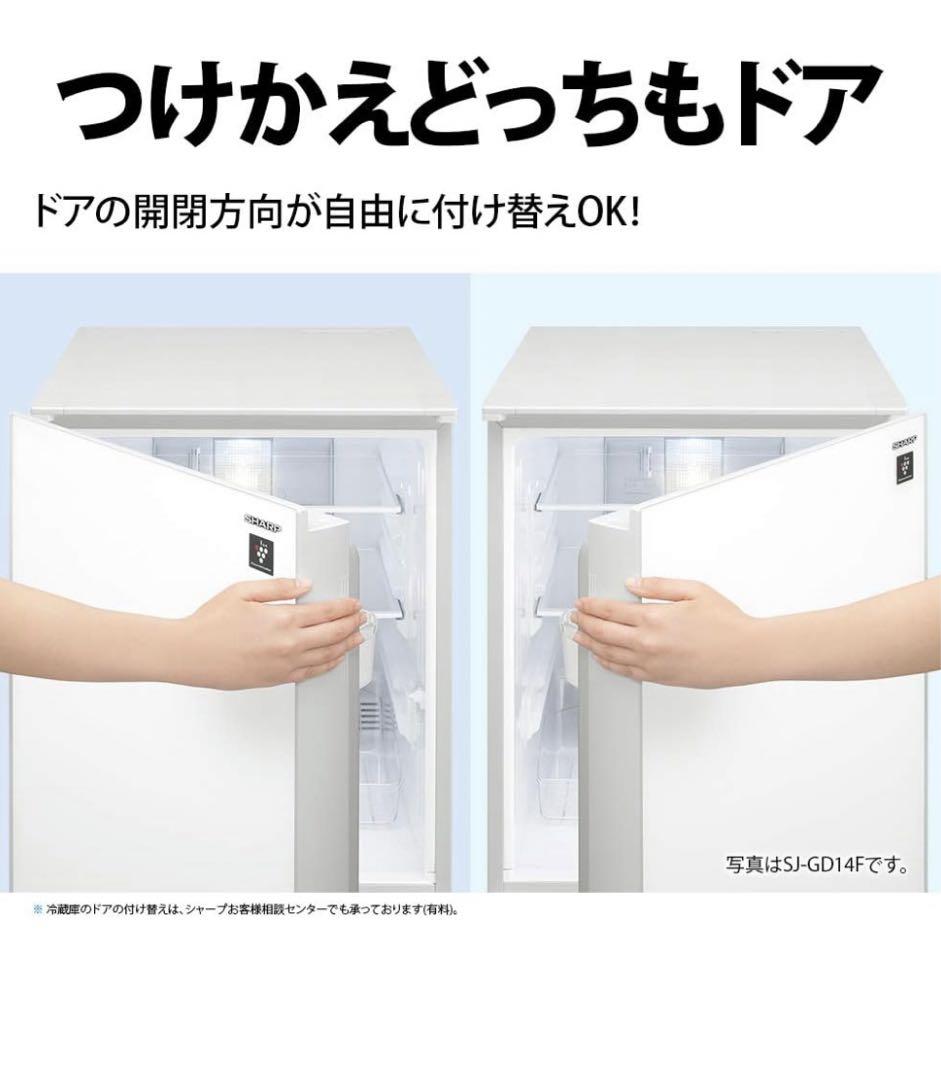 人気モデル★2020年製★美品★SHARP 137L 冷蔵庫SJ-D14F-W