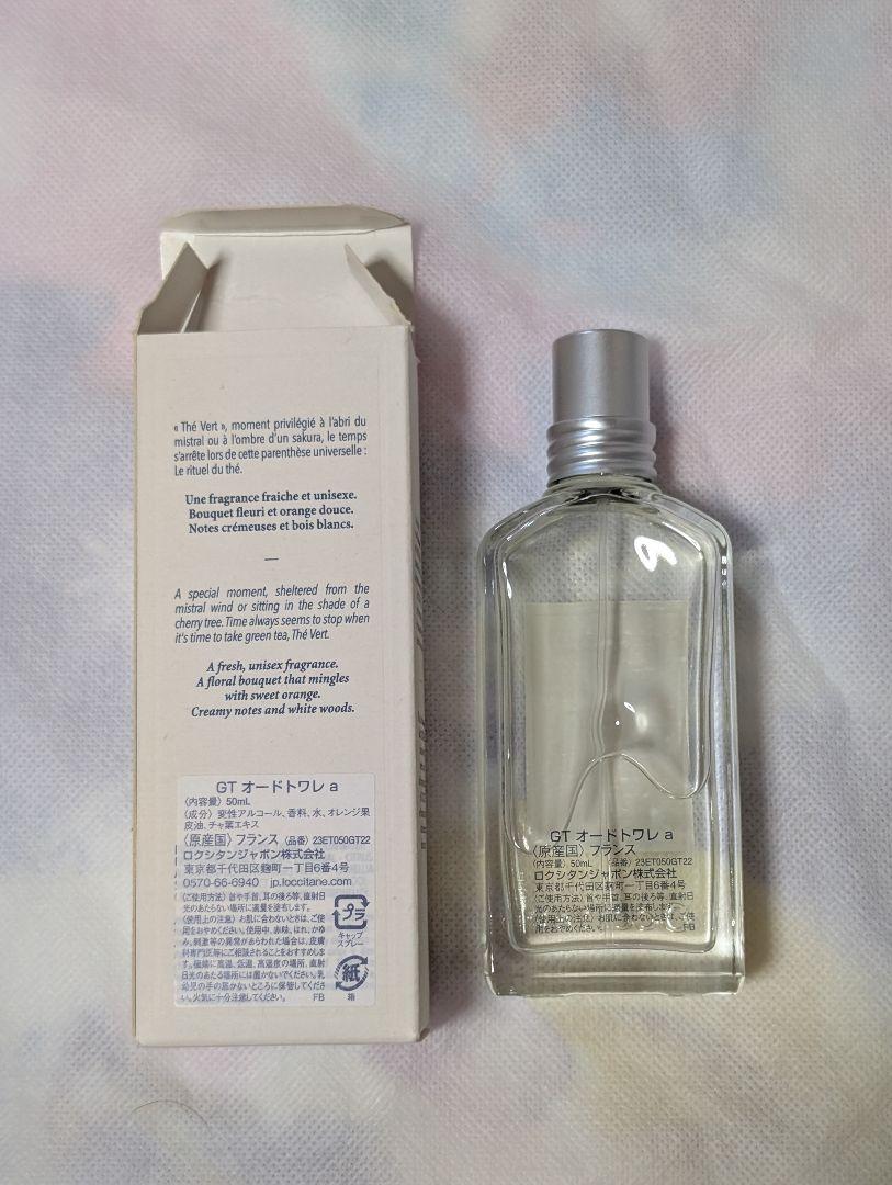 L'Occitane グリーンティ オードトワレ 50ml 待望の限定復刻