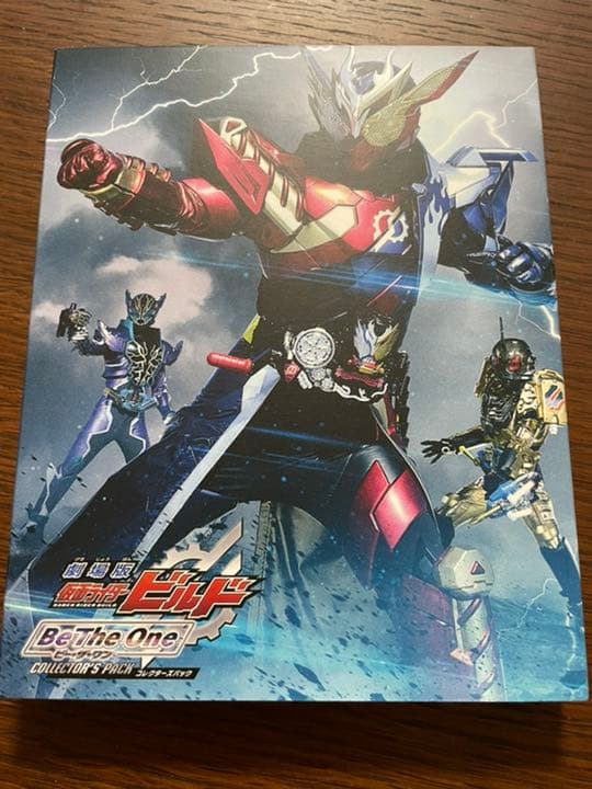 メルカリ 劇場版 仮面ライダービルド Be The One コレクターズパック 日本映画 6 000 中古や未使用のフリマ
