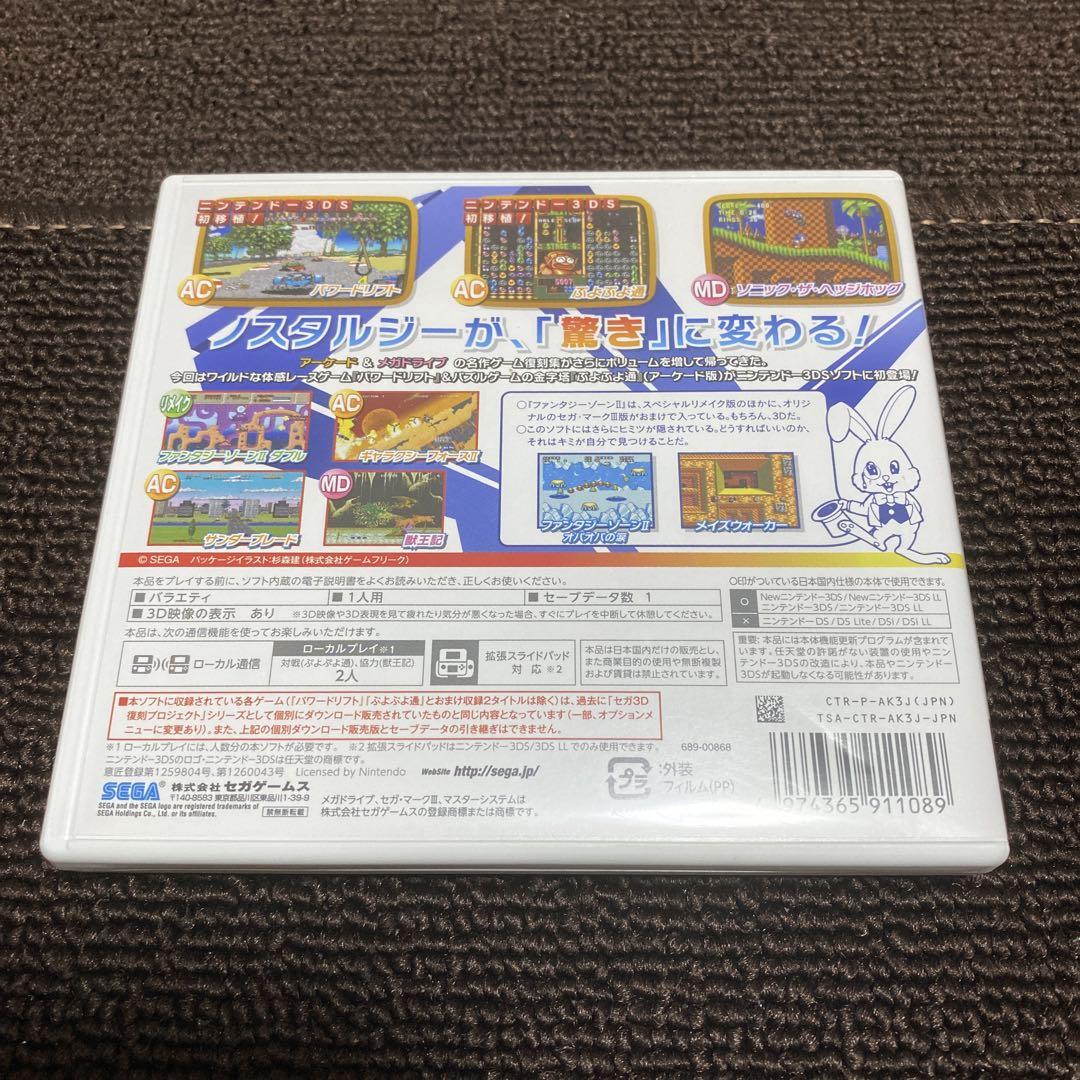 NINTENDO 3DS用ソフト  セガ3D復刻アーカイブス2