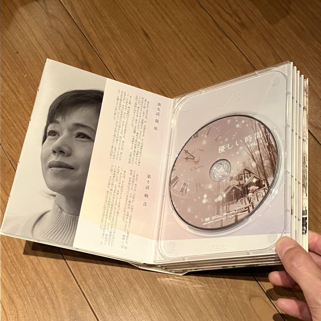 優しい時間　DVD 初回限定　BOX