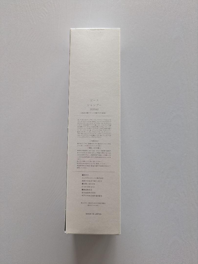 BI-SU ビース シャンプー 300ml 未開封