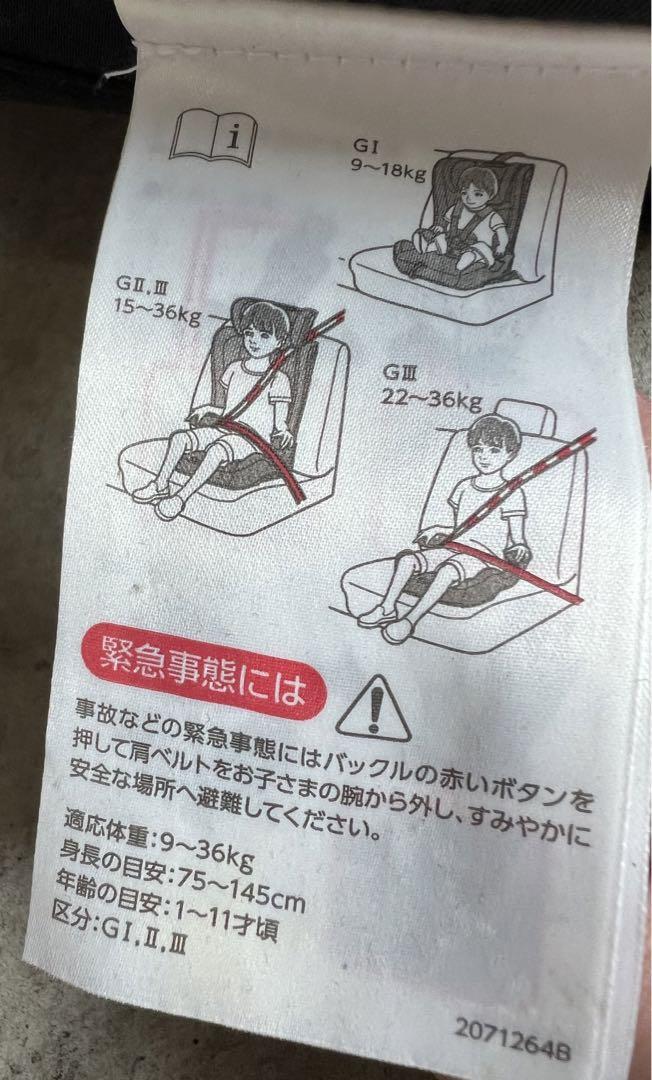 エールべべ　チャイルドシート　ISOFIX