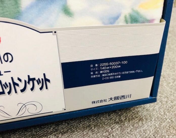 訳あり 大阪西川綿毛布 ニューマイヤーコットンケット メルカリ