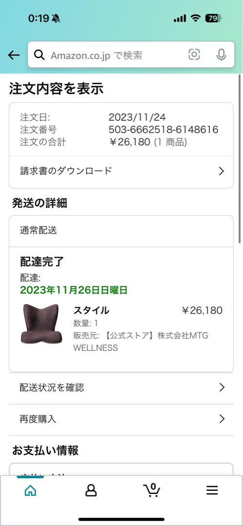 style premium MTG ブラウン　美品　保証書あり