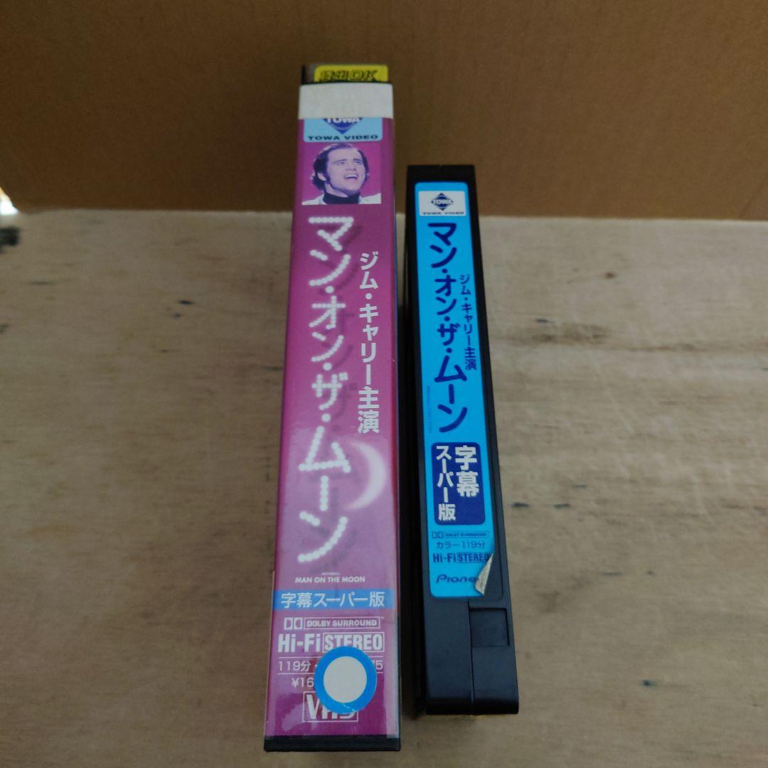 マン・オン・ザ・ムーン 字幕スーパー版 VHS