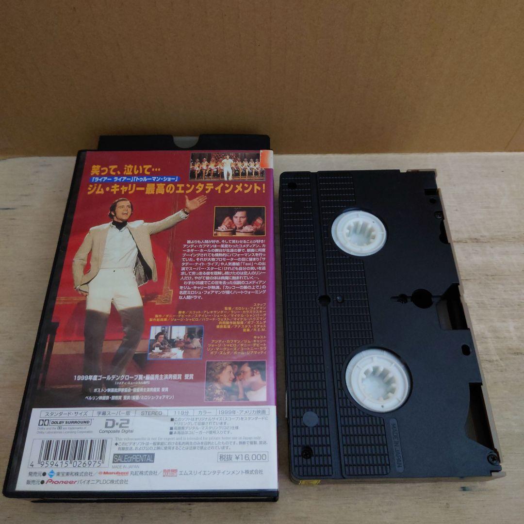 マン・オン・ザ・ムーン 字幕スーパー版 VHS