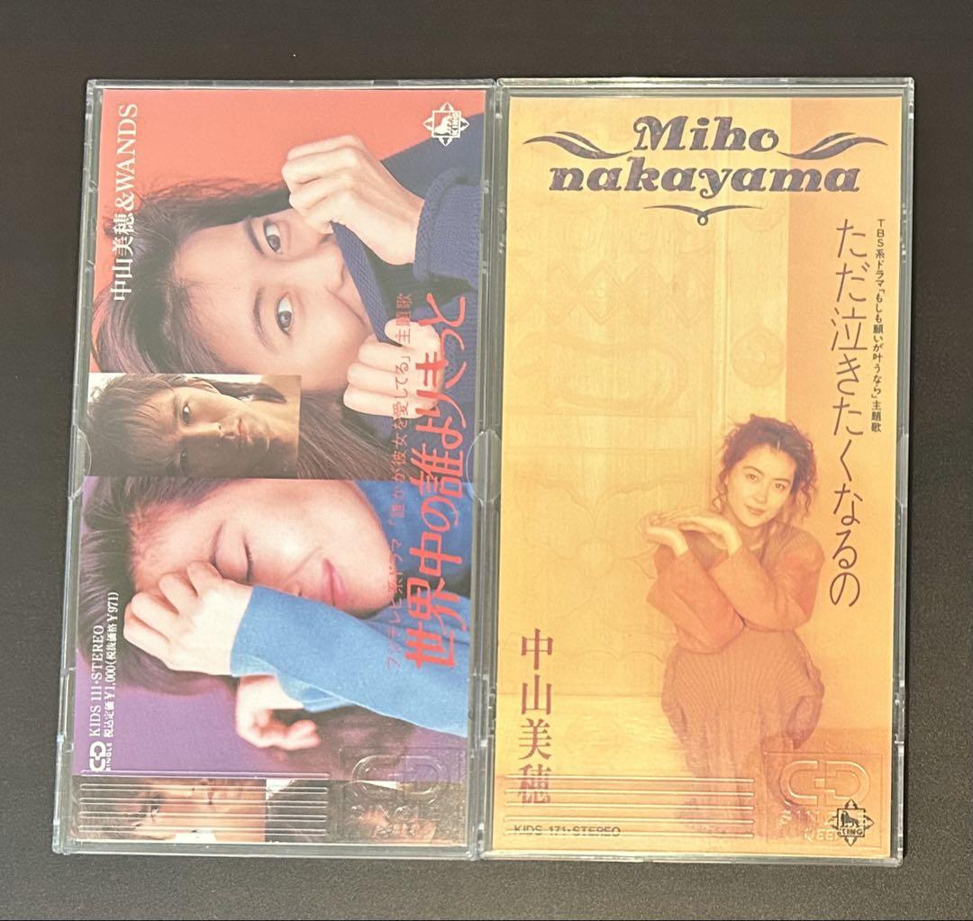 中山美穂 ただ泣きたくなるの 世界中の誰よりきっと シングル CD