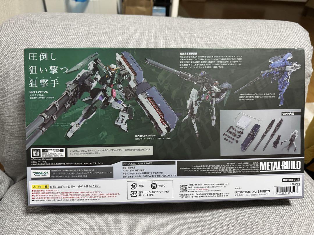 メタルビルド　GNアームズTYPE-D オプションセット