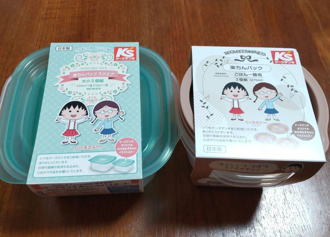 ちびまる子ちゃんタッパー