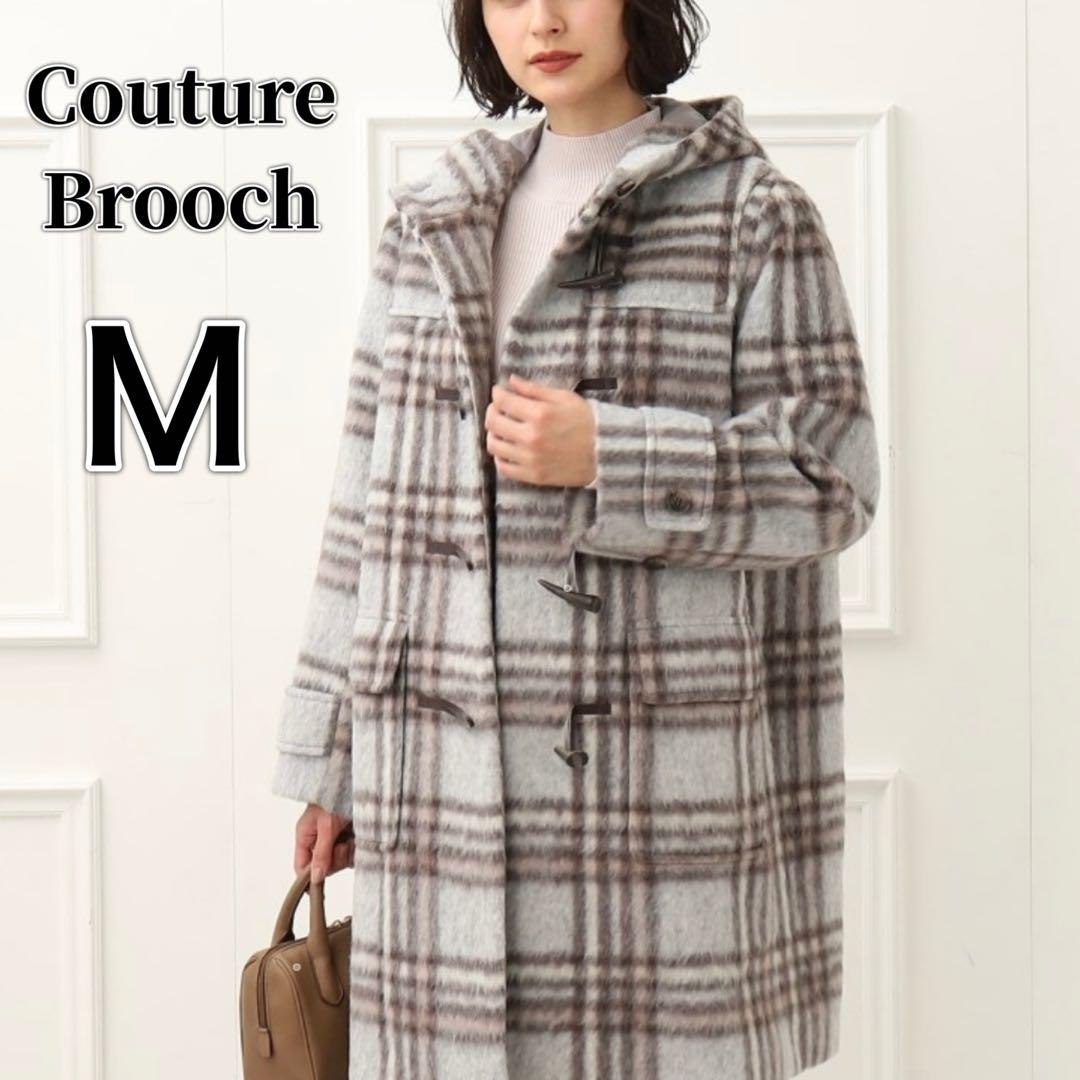 タグ クチュールブローチ シャギーチェックダッフルコート M グレーM Couture Brooch