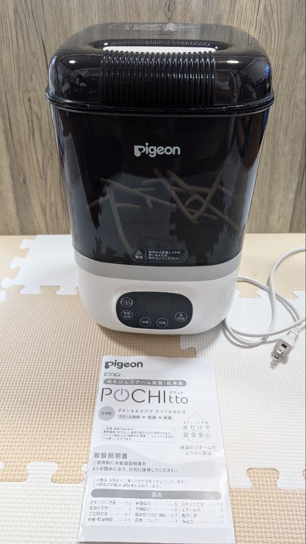 pigeon ピジョン ポチット スチーム消毒器