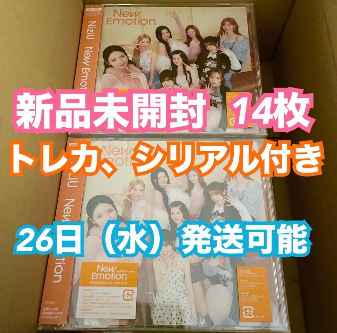 NiziU New Emotion　通常盤　14枚セット