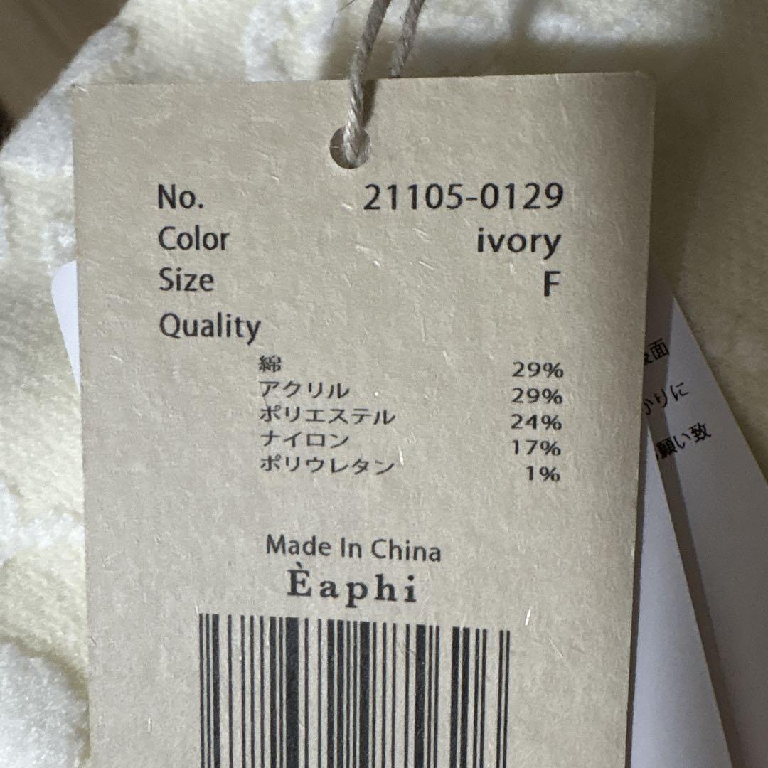 新品Eaphi one shoulder leaf bustier アイボリー Eaphi one shoulder leaf bustier - メルカリ