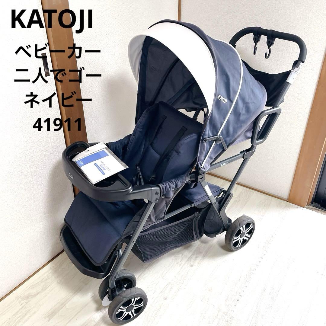 美品 付属品完備 KATOJI ベビーカー 二人でゴー ネイビー 41911