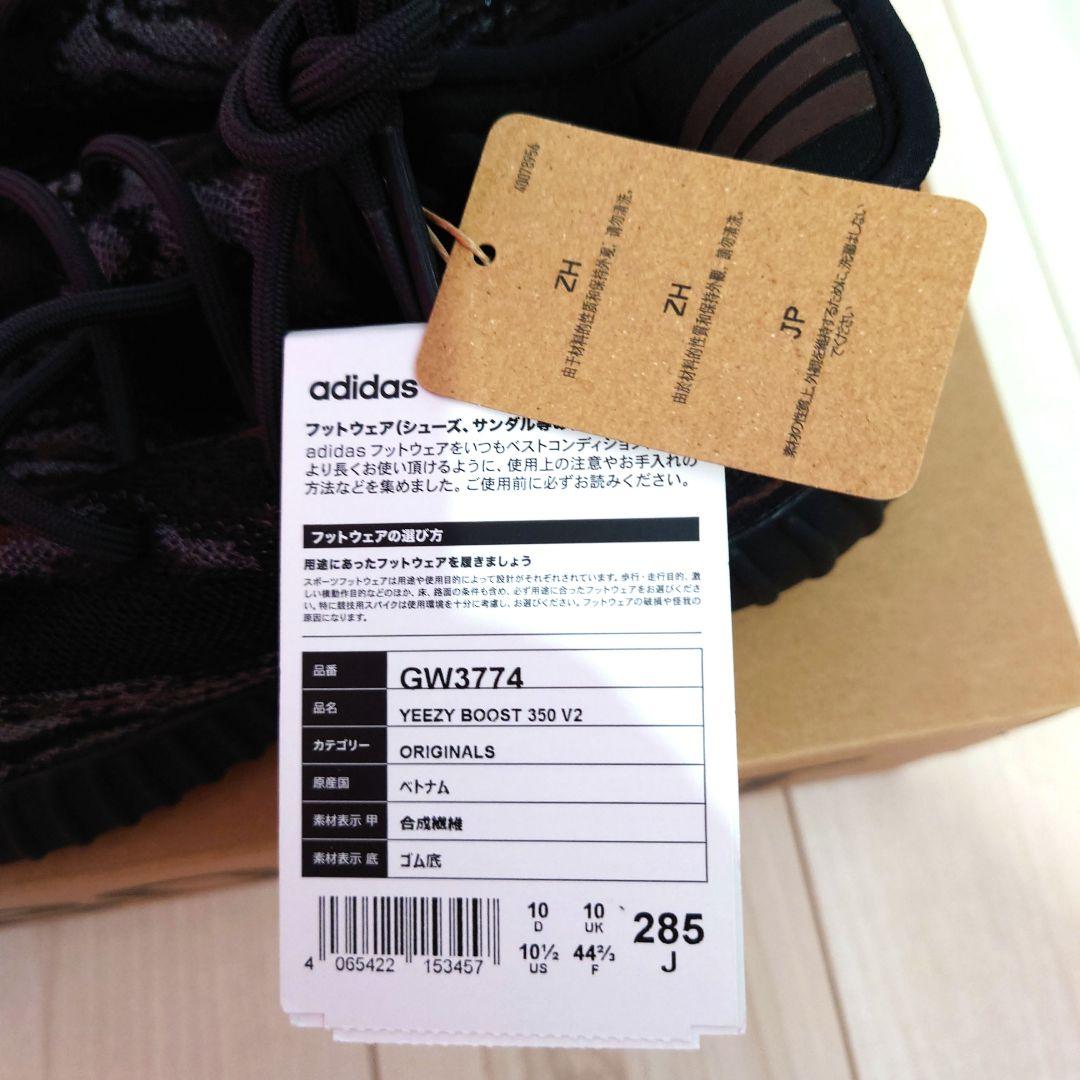 【新品】adidas YEEZY BOOST 350 MXROCK　28.5
