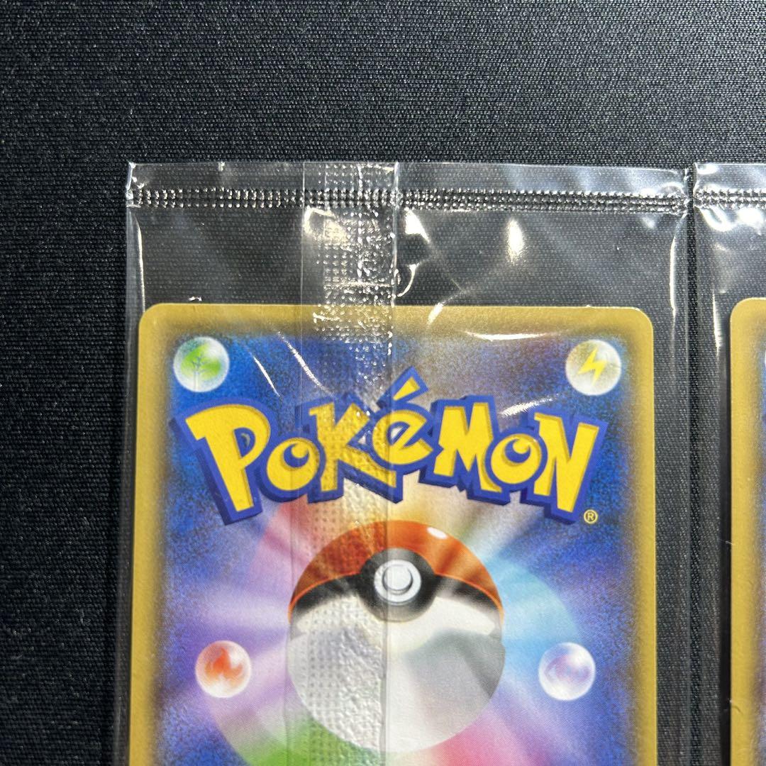 ポケモンカードゲーム 長場雄コラボ ピカチュウ 未開封 2枚