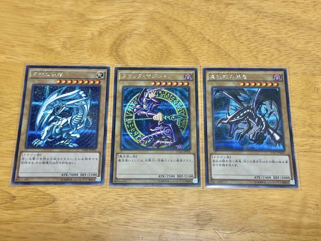 遊戯王 御三家 15AXシークレット 3枚セット - メルカリ