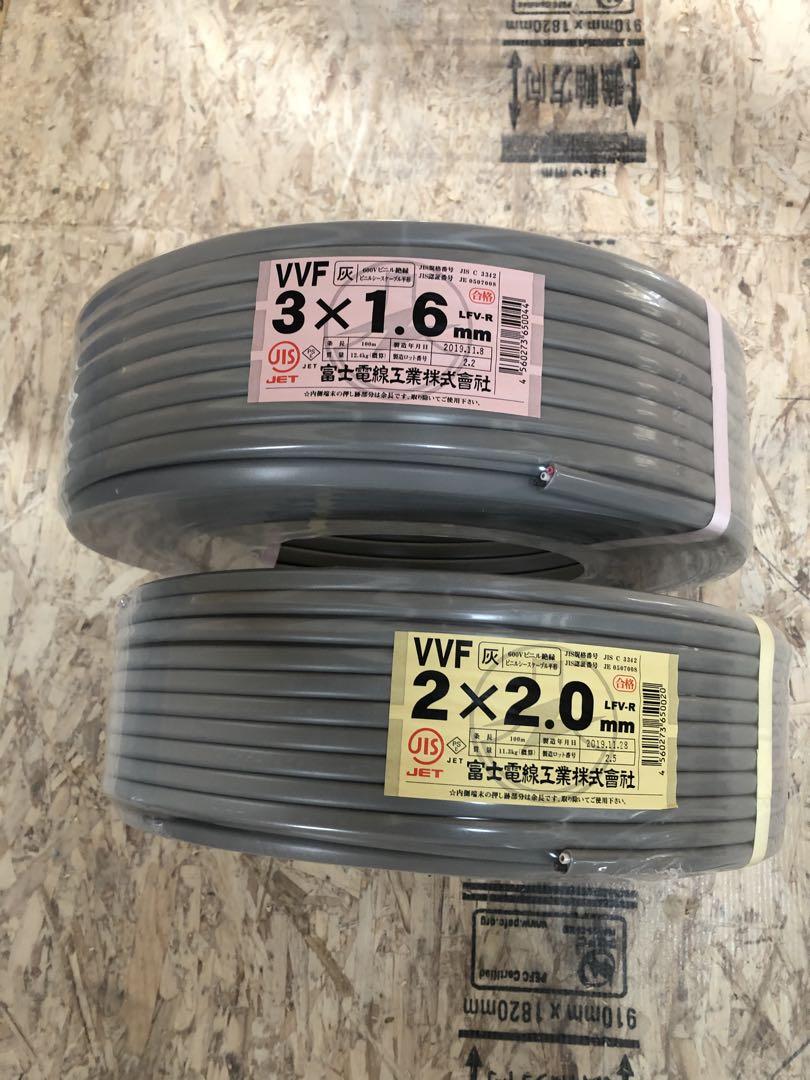 vvfケーブル2.0-2Cと1.6-3C各100m送料無料！