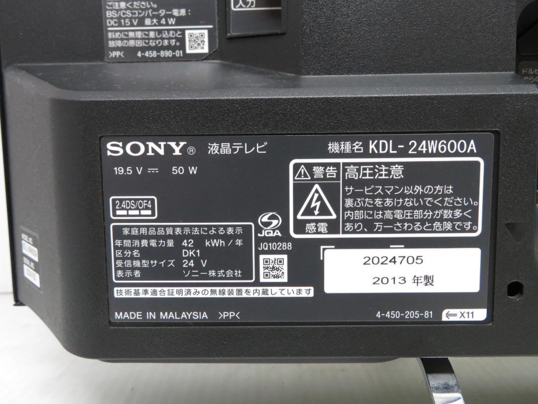 SONY ソニー BRAVIA 24インチ 液晶テレビ KDL-24W600A