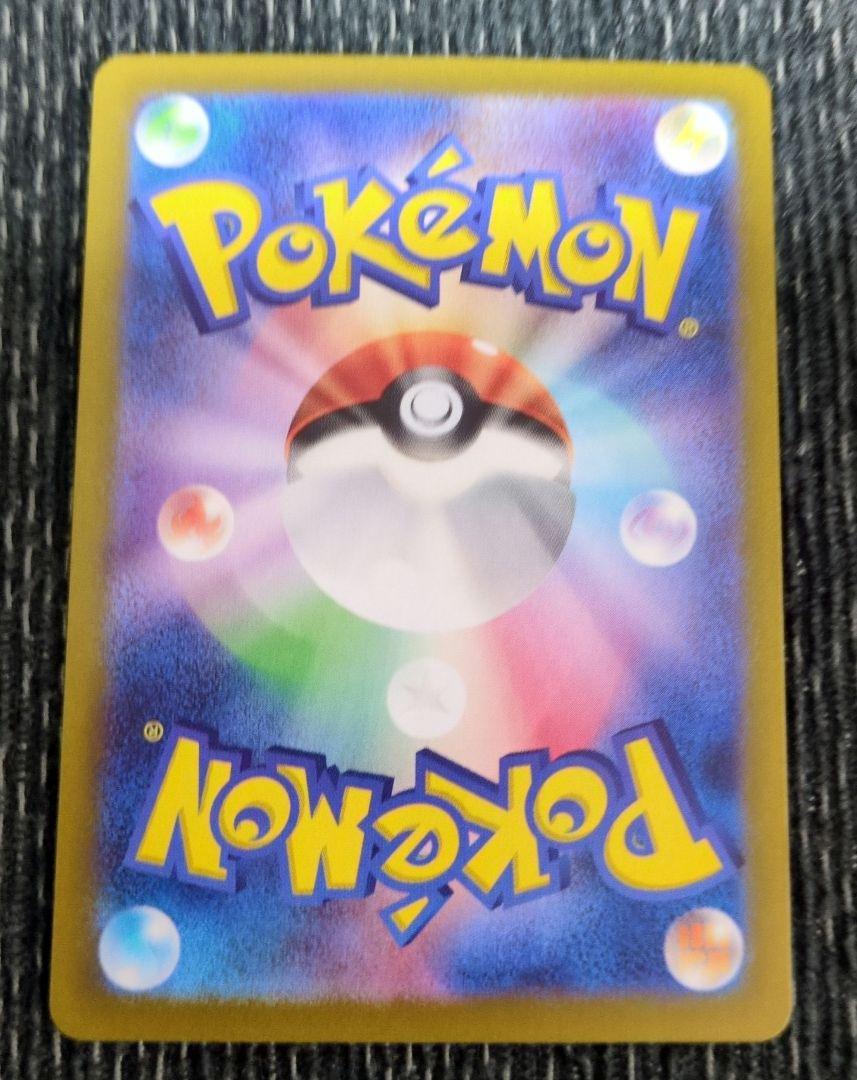 ポケモンカードミモザsar✨️