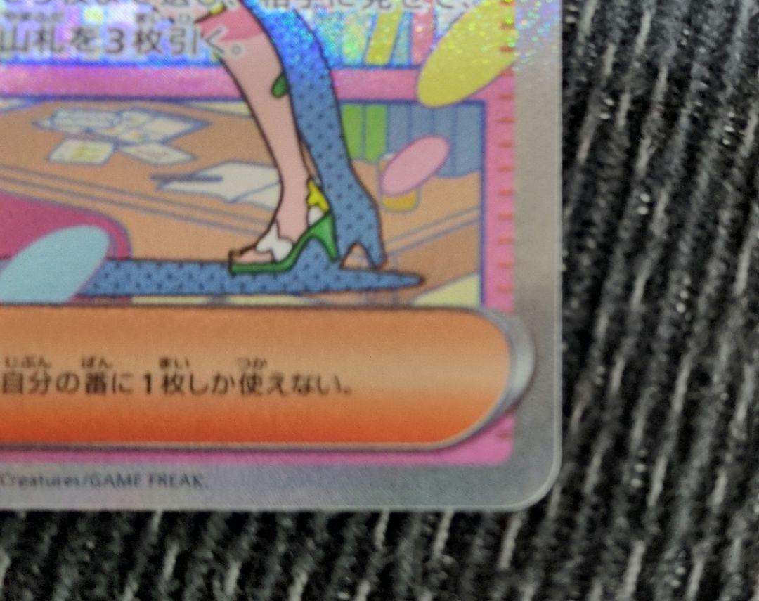ポケモンカードミモザsar✨️