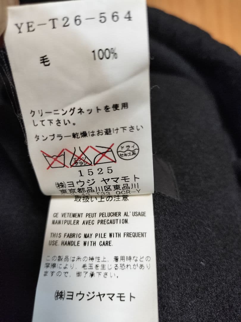 Y's ワイズ ヨウジヤマモト ワイドウールパンツ サイズ2