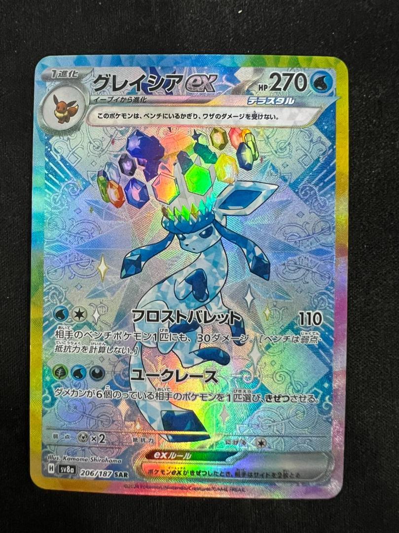 グレイシアEX 270 HP ポケモンカード グレイシアex 270HP ポケモンカード - メルカリ
