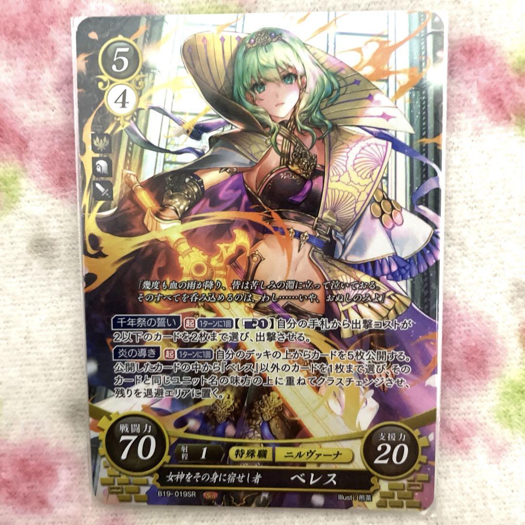 ファイアーエムブレム サイファ ベレス カード 風花雪月 PR プロモ fe (Used) （908136789）| magi -TCG  Marketplace- | magi