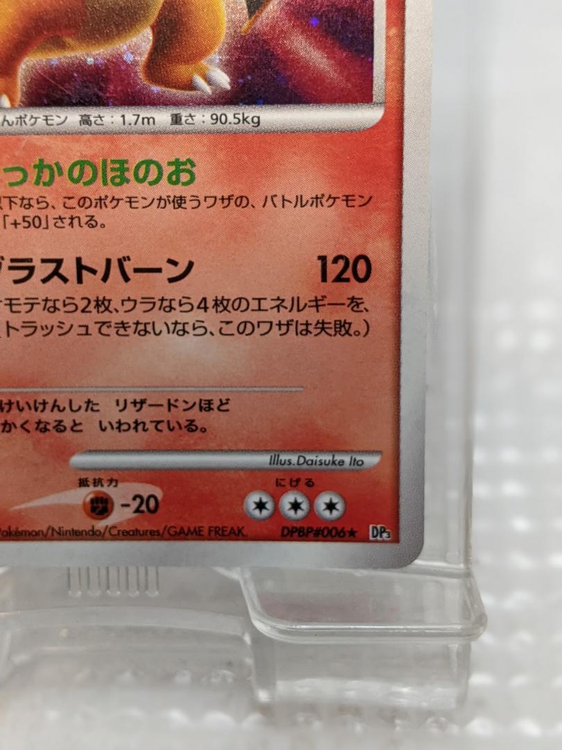 ポケカ リザードン かくごのほのお バトルセンス セット - メルカリ