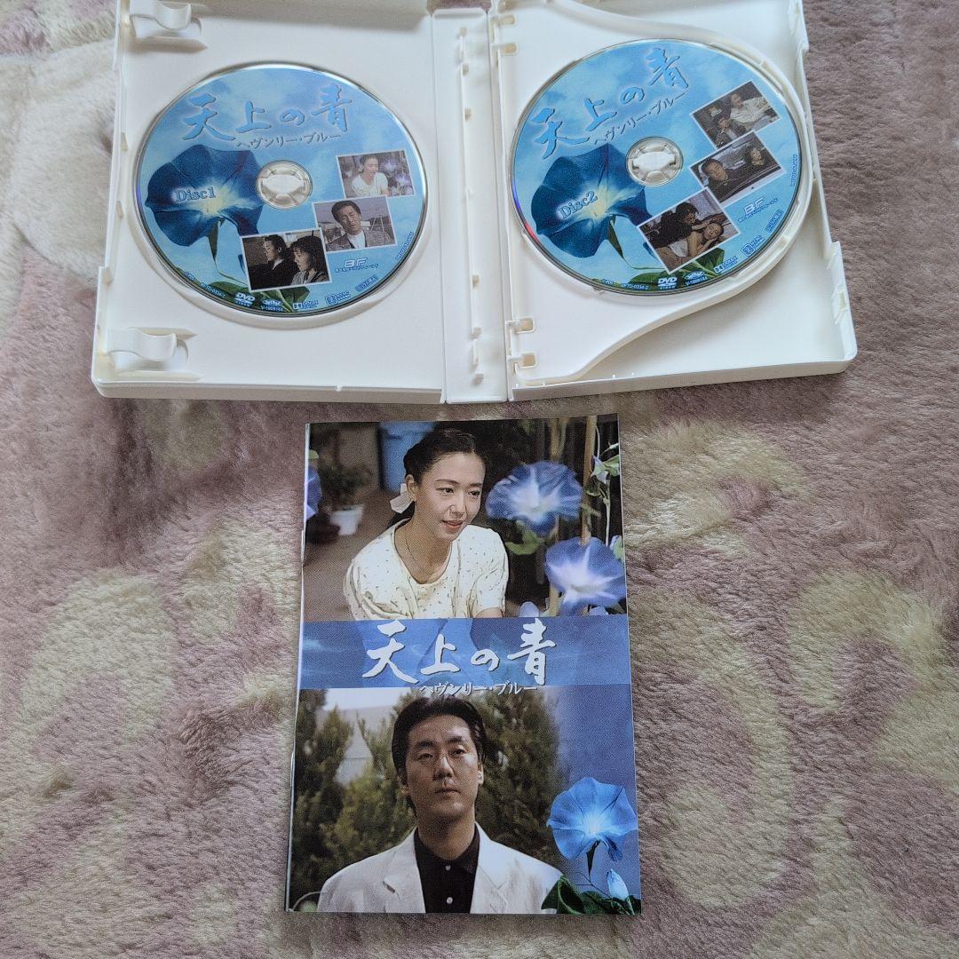 天上の青～ヘヴンリー・ブルー～ コレクターズDVD〈4枚組〉