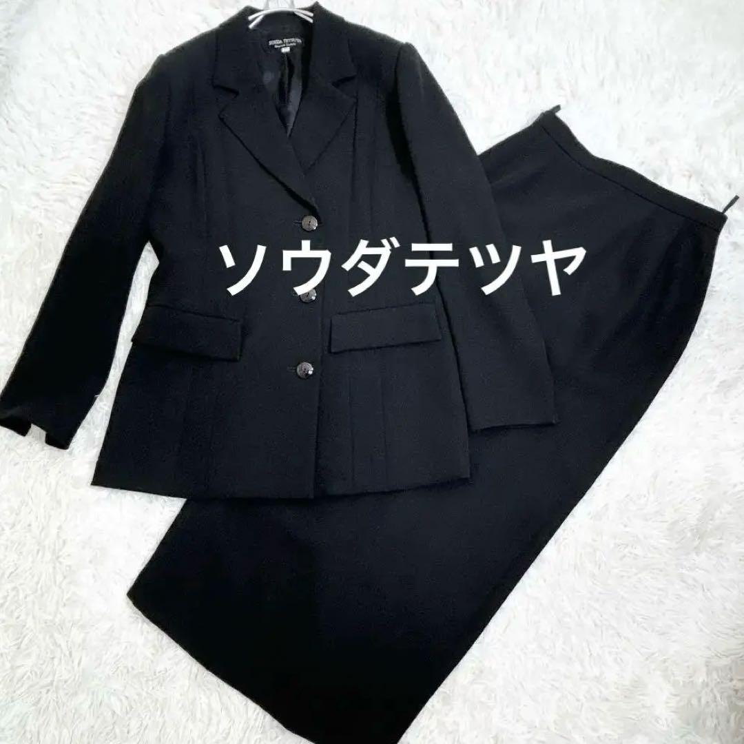 ★美品　ソウダテツヤ　フォーマル　セットアップ　ジャケット　ロングスカート